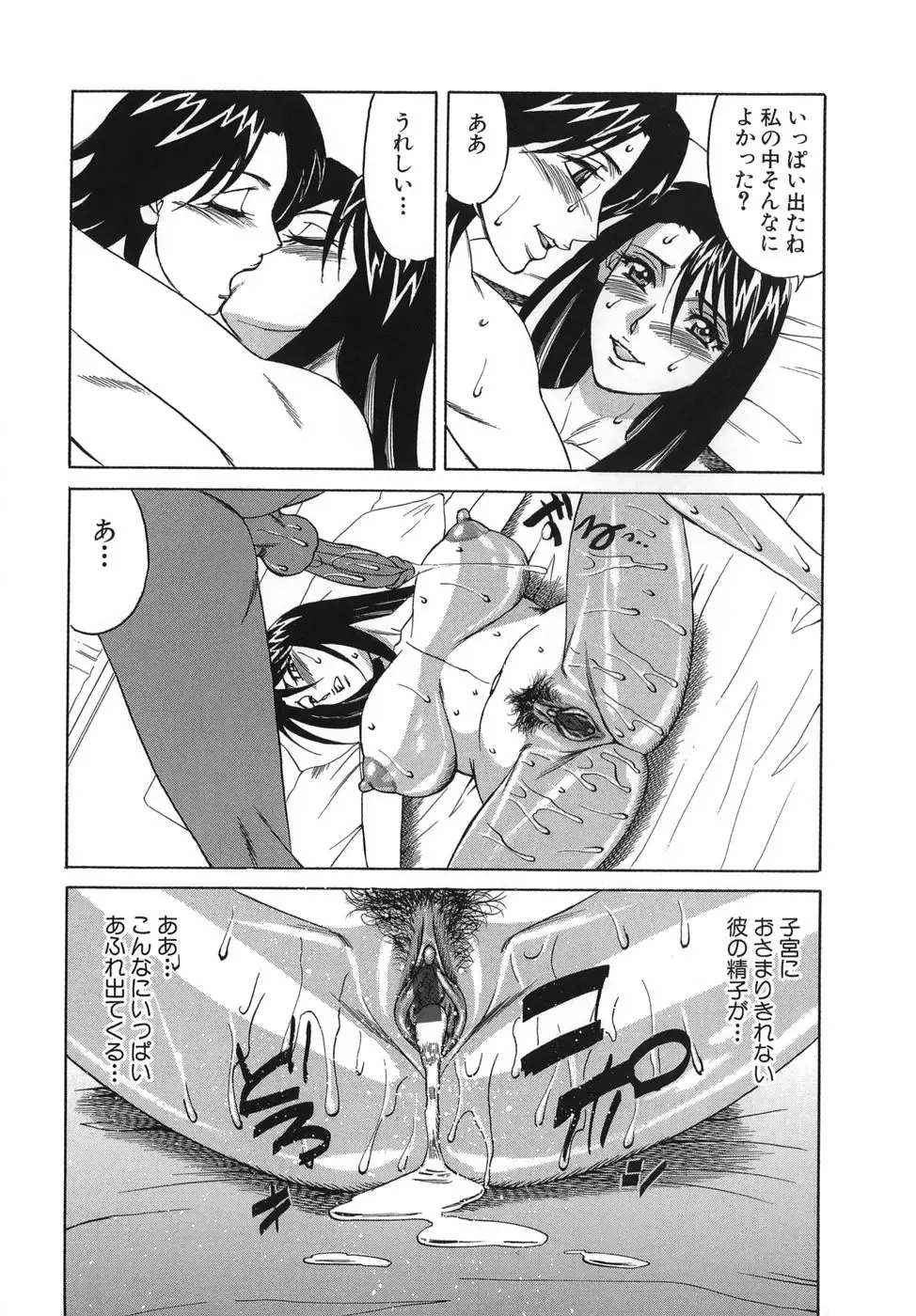 [Yamamoto Yoshifumi] Please Come Inside Me Fhentai - Page 64