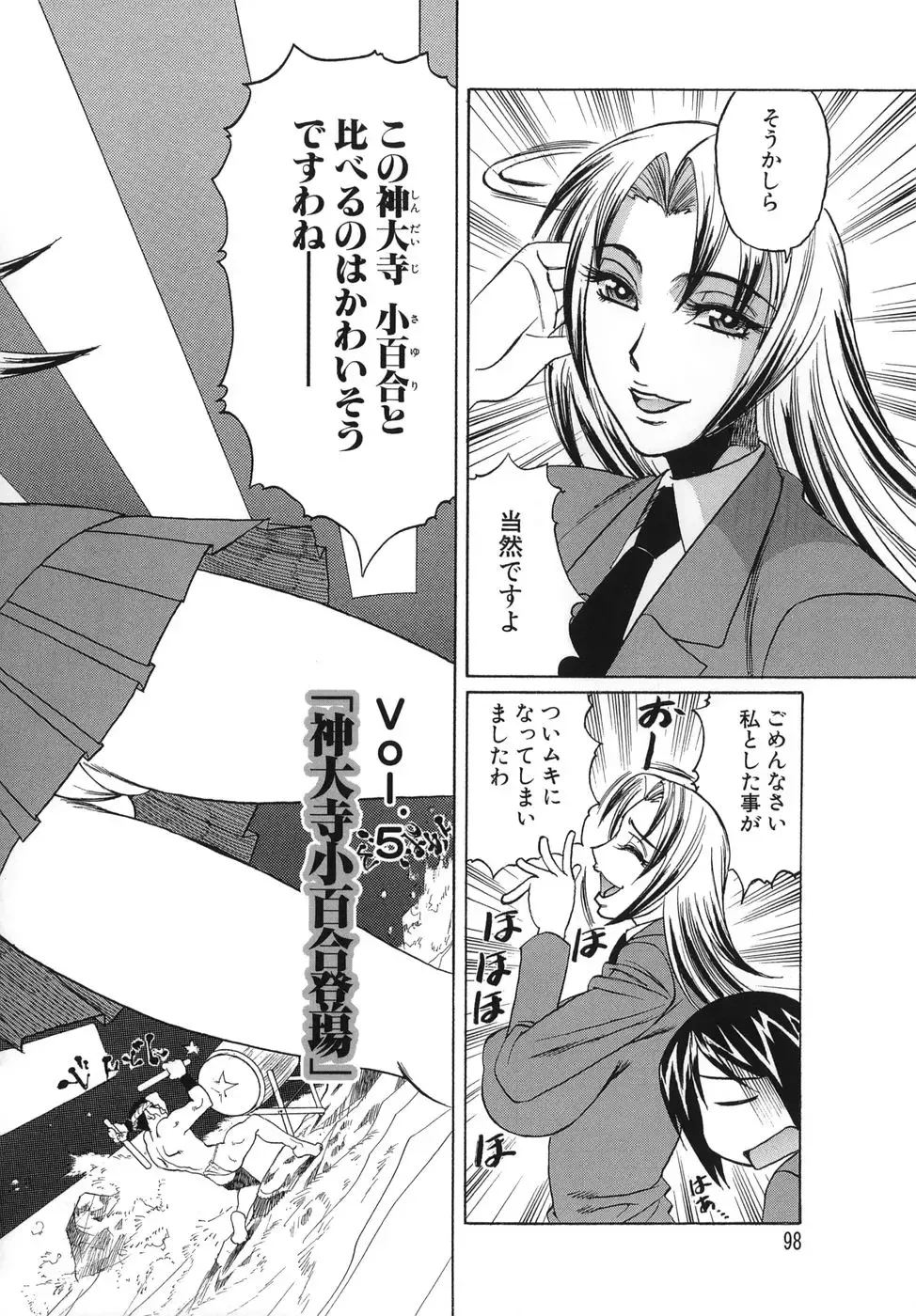 [Yamamoto Yoshifumi] Please Come Inside Me Fhentai - Page 98