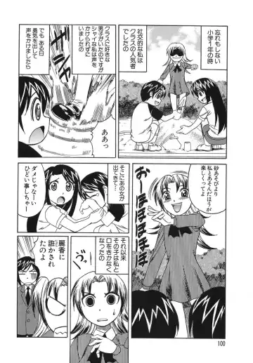 [Yamamoto Yoshifumi] Please Come Inside Me Fhentai - Page 100