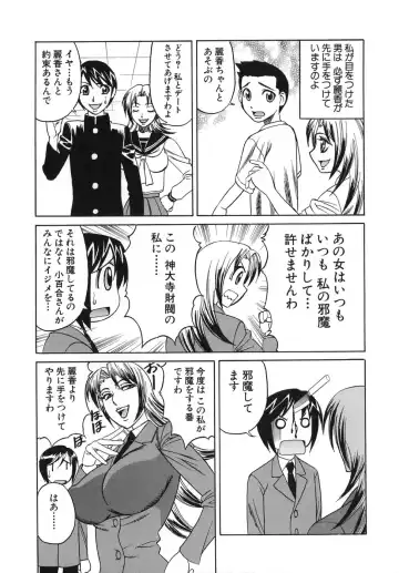 [Yamamoto Yoshifumi] Please Come Inside Me Fhentai - Page 101