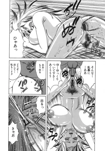 [Yamamoto Yoshifumi] Please Come Inside Me Fhentai - Page 116