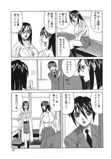 [Yamamoto Yoshifumi] Please Come Inside Me Fhentai - Page 147