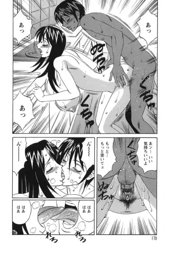 [Yamamoto Yoshifumi] Please Come Inside Me Fhentai - Page 170
