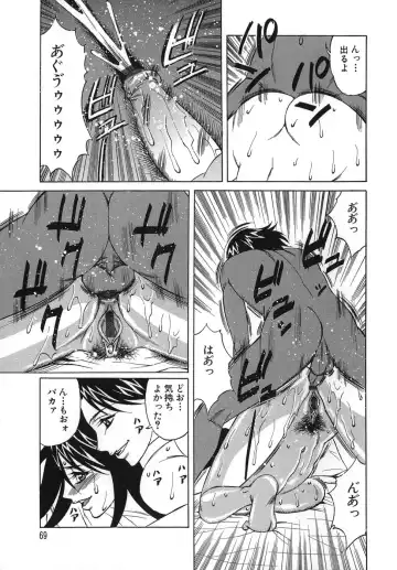 [Yamamoto Yoshifumi] Please Come Inside Me Fhentai - Page 69