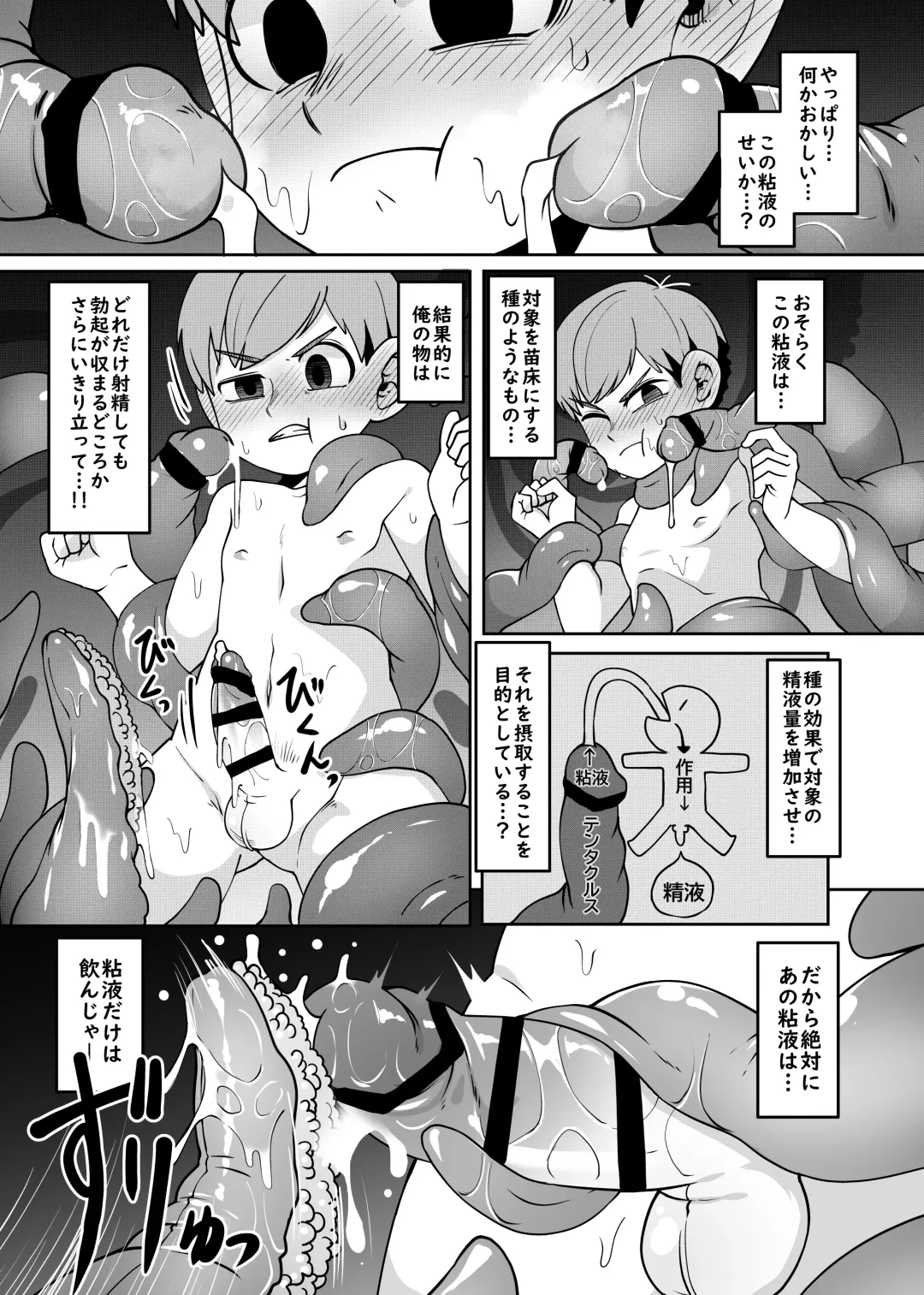 [Kaminosaki] Chilchuck Meshi Fhentai - Page 20