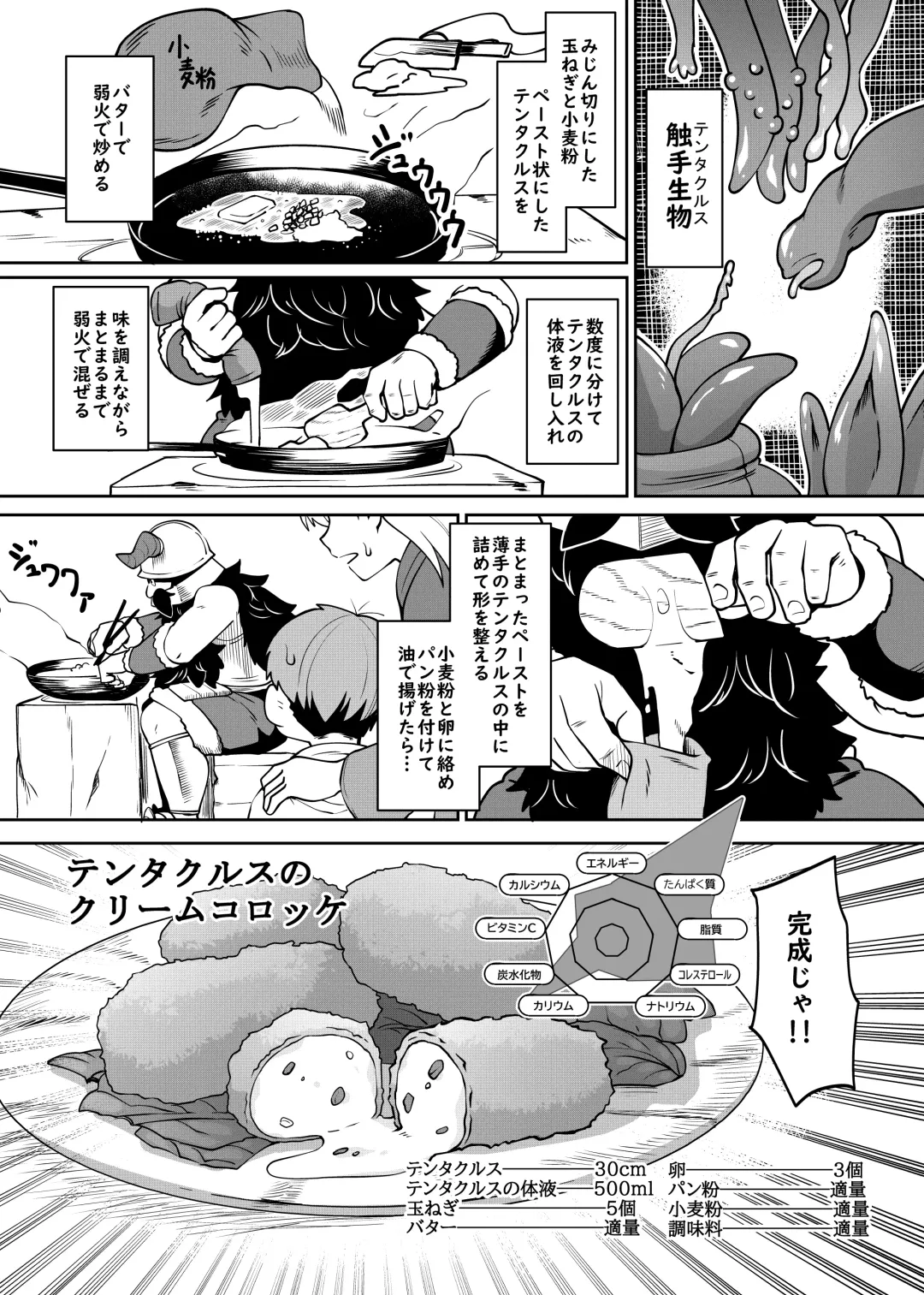 [Kaminosaki] Chilchuck Meshi Fhentai - Page 66