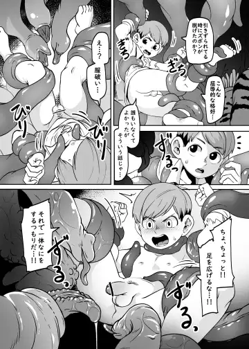 [Kaminosaki] Chilchuck Meshi Fhentai - Page 5