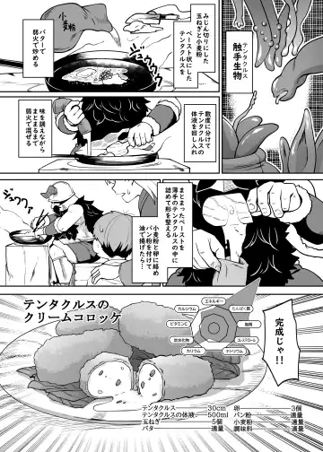 [Kaminosaki] Chilchuck Meshi Fhentai - Page 66