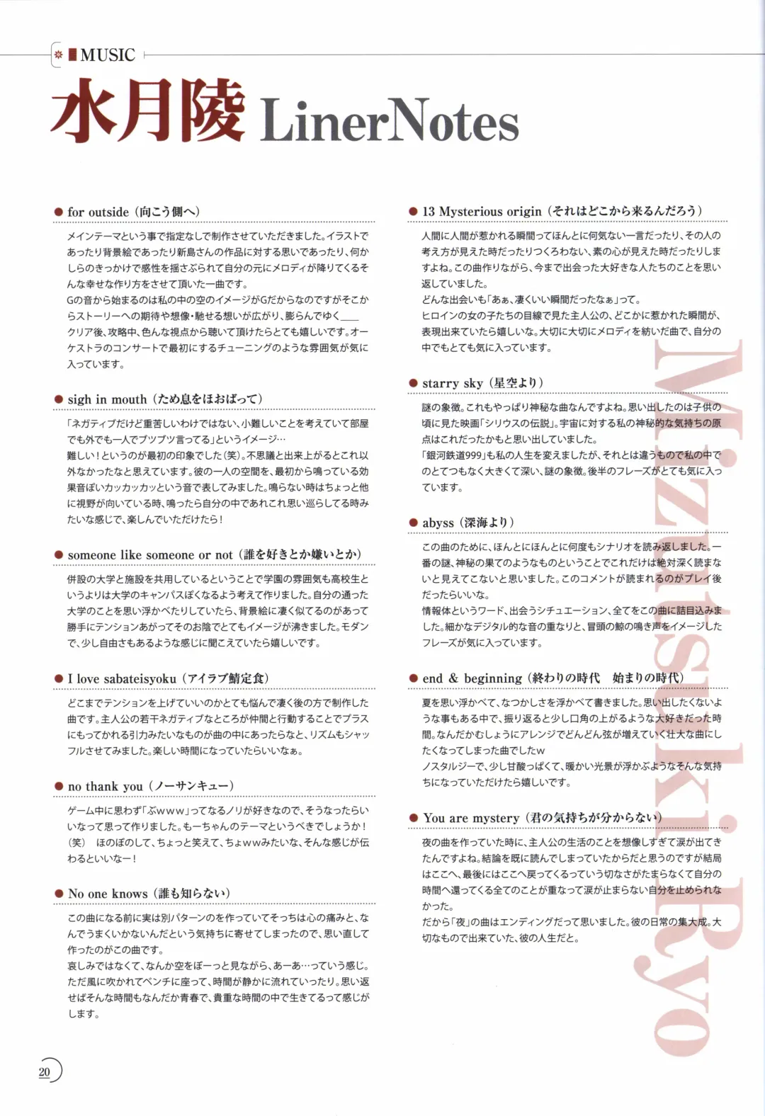 [Kimishima Ao] アインシュタインより愛を込めて オフィシャル設定資料集「Ray」 Fhentai.net - Page 21