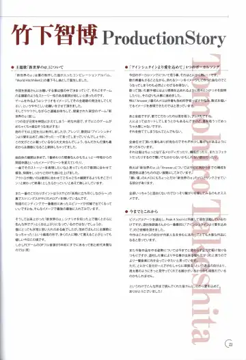 [Kimishima Ao] アインシュタインより愛を込めて オフィシャル設定資料集「Ray」 Fhentai.net - Page 22