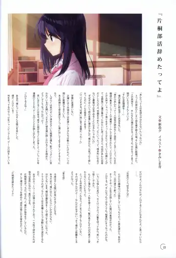 [Kimishima Ao] アインシュタインより愛を込めて オフィシャル設定資料集「Ray」 Fhentai.net - Page 24