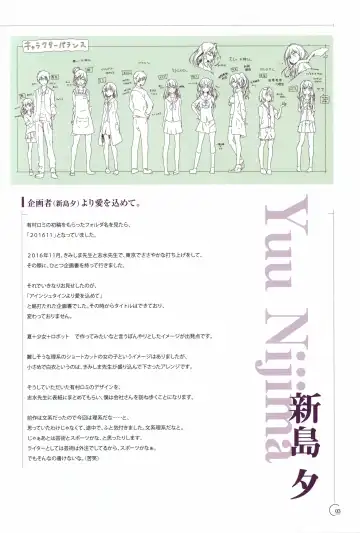 [Kimishima Ao] アインシュタインより愛を込めて オフィシャル設定資料集「Ray」 Fhentai.net - Page 4