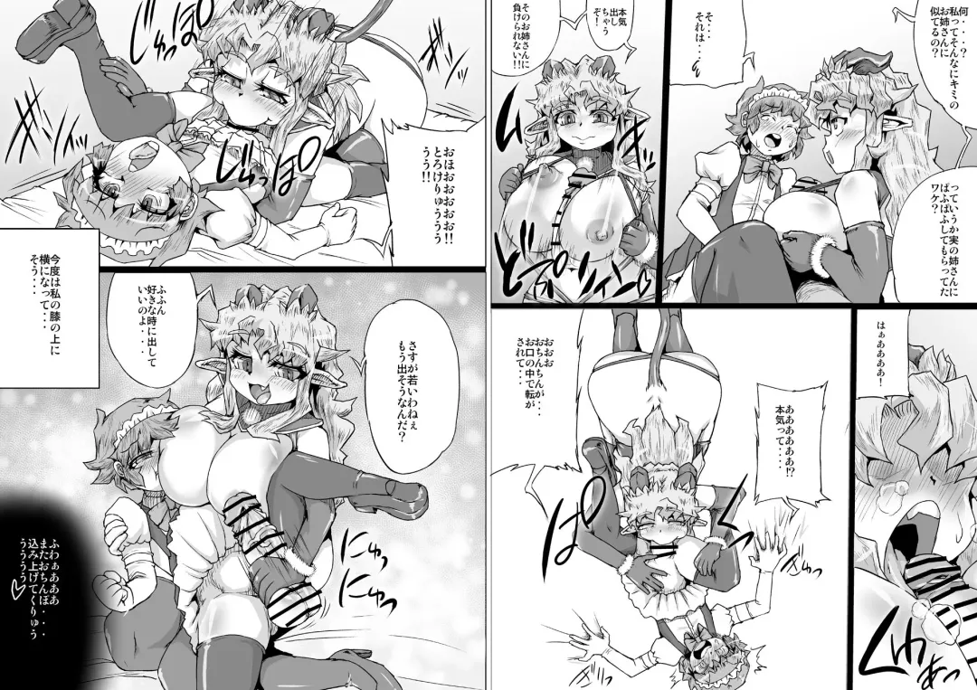 [Jyujyo] ABISMAL BRAVE ANOTHER CHAOS Fhentai - Page 12