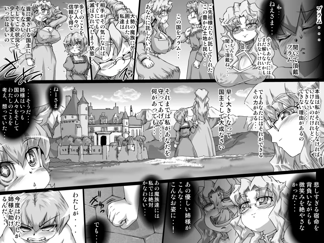 [Jyujyo] Abismal Rave!! Dasshutsu Fhentai.net - Page 26