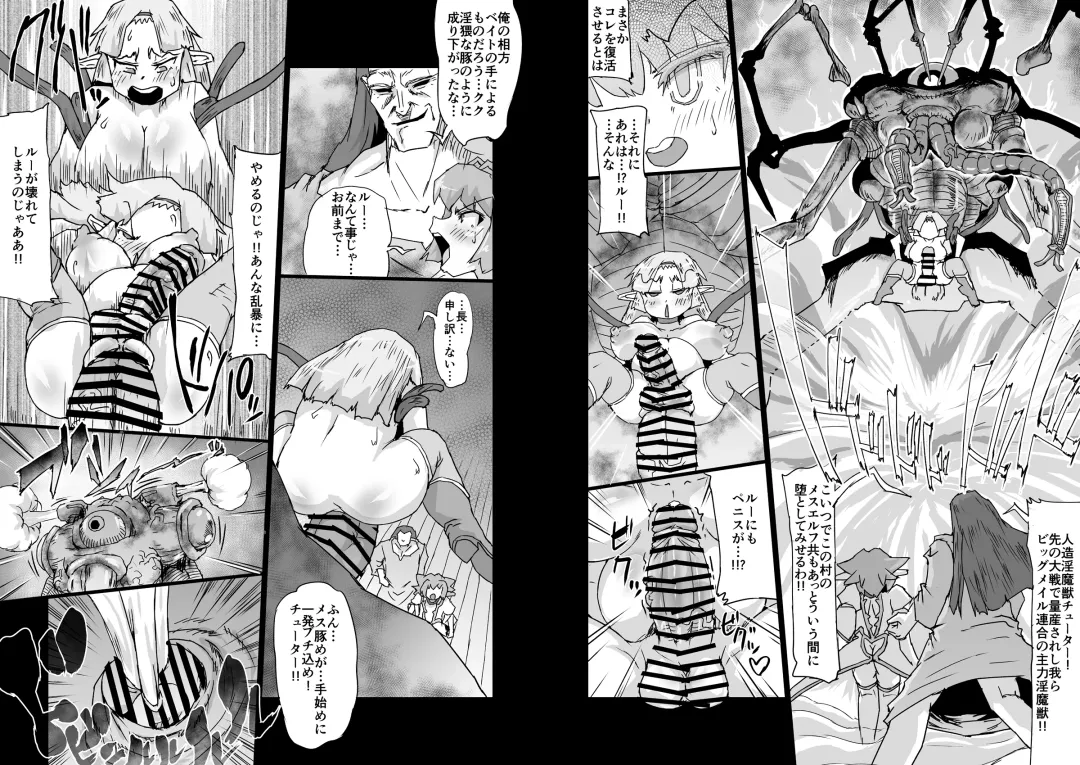 [Jyujyo] Onmyo Taisen Jomaku Zenpen Fhentai - Page 18