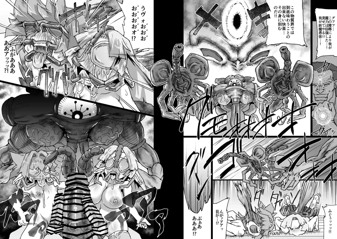 [Jyujyo] Onmyo Taisen Jomaku Zenpen Fhentai - Page 30