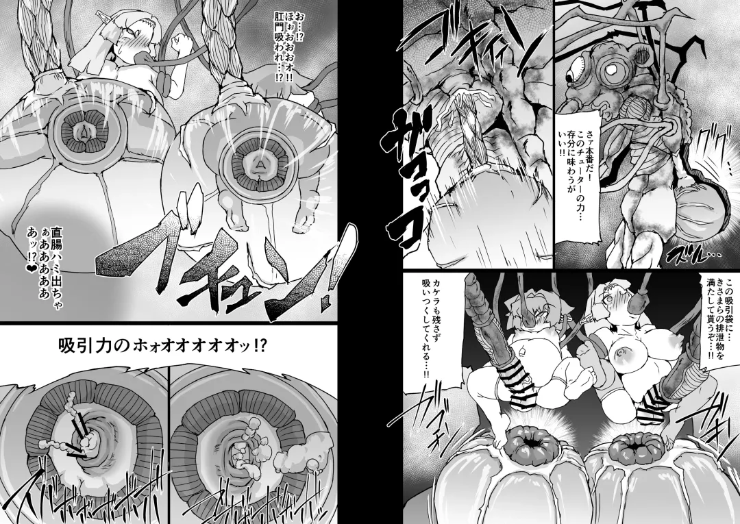 [Jyujyo] Onmyo Taisen Jomaku Zenpen Fhentai - Page 32