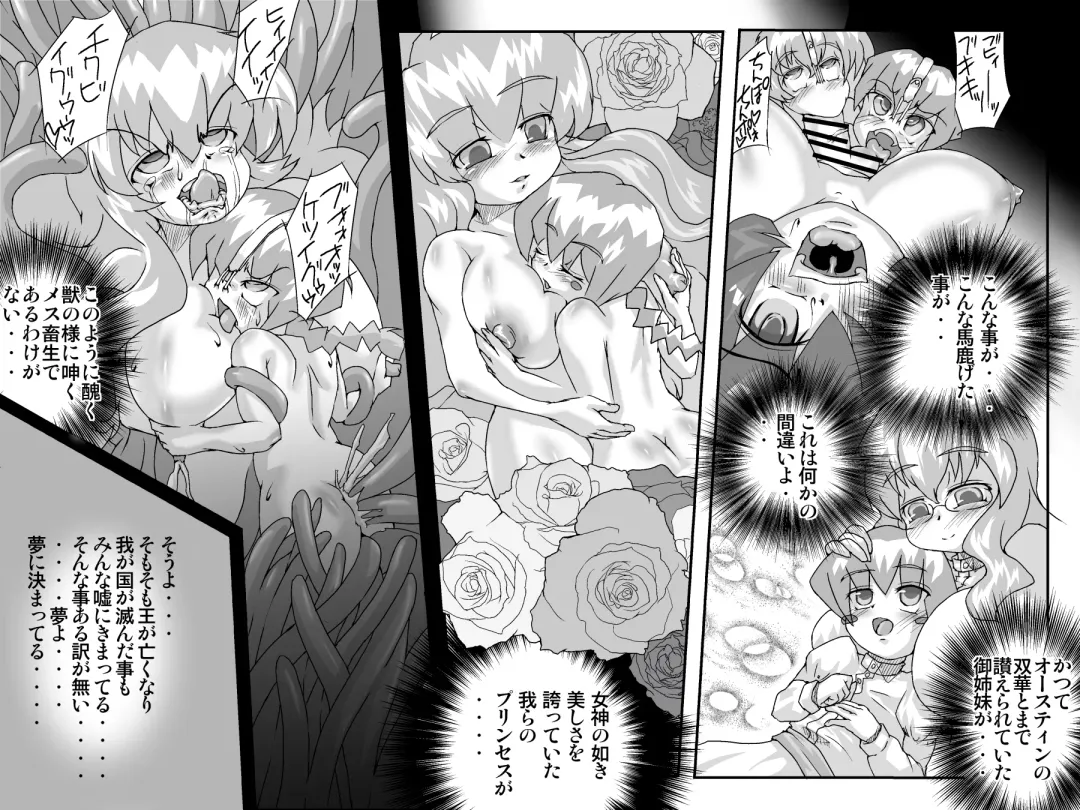 [Jyujyo] Abismal Rave!! Kikan ~Kouhen~ Fhentai - Page 11
