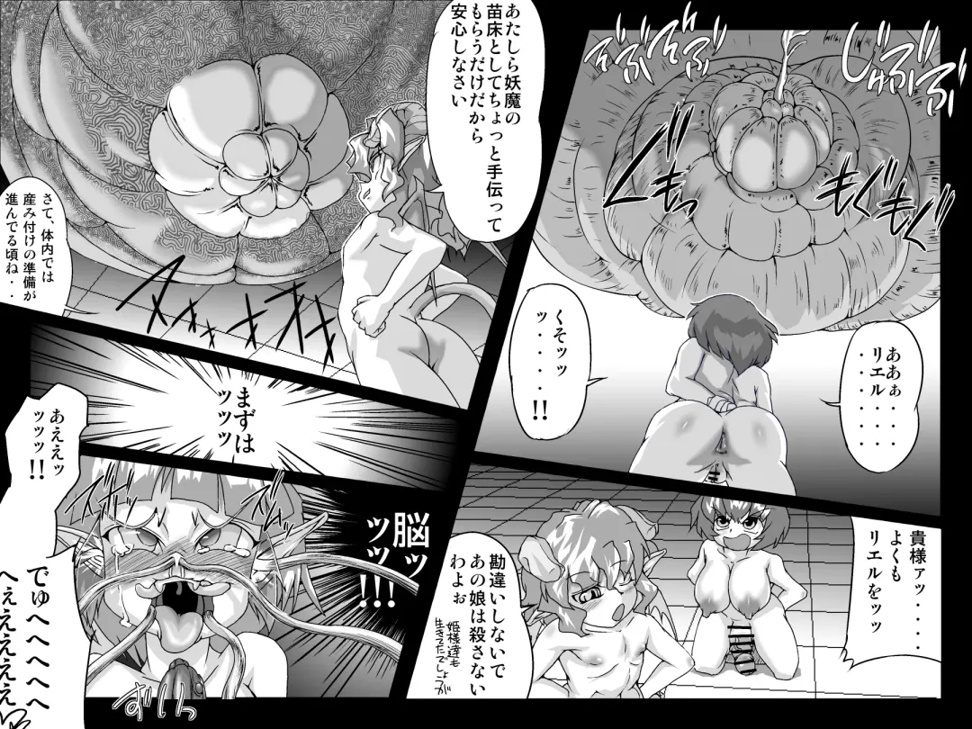 [Jyujyo] Abismal Rave!! Kikan ~Kouhen~ Fhentai - Page 4