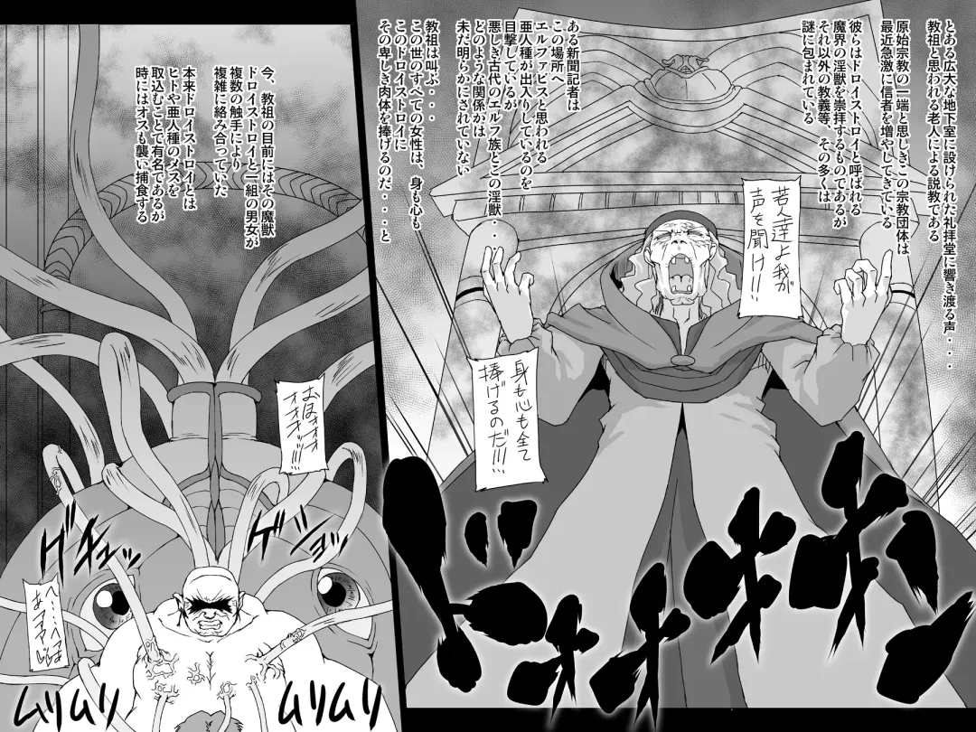 [Jyujyo] Abismal Rave - Creature File 3 Fhentai - Page 2