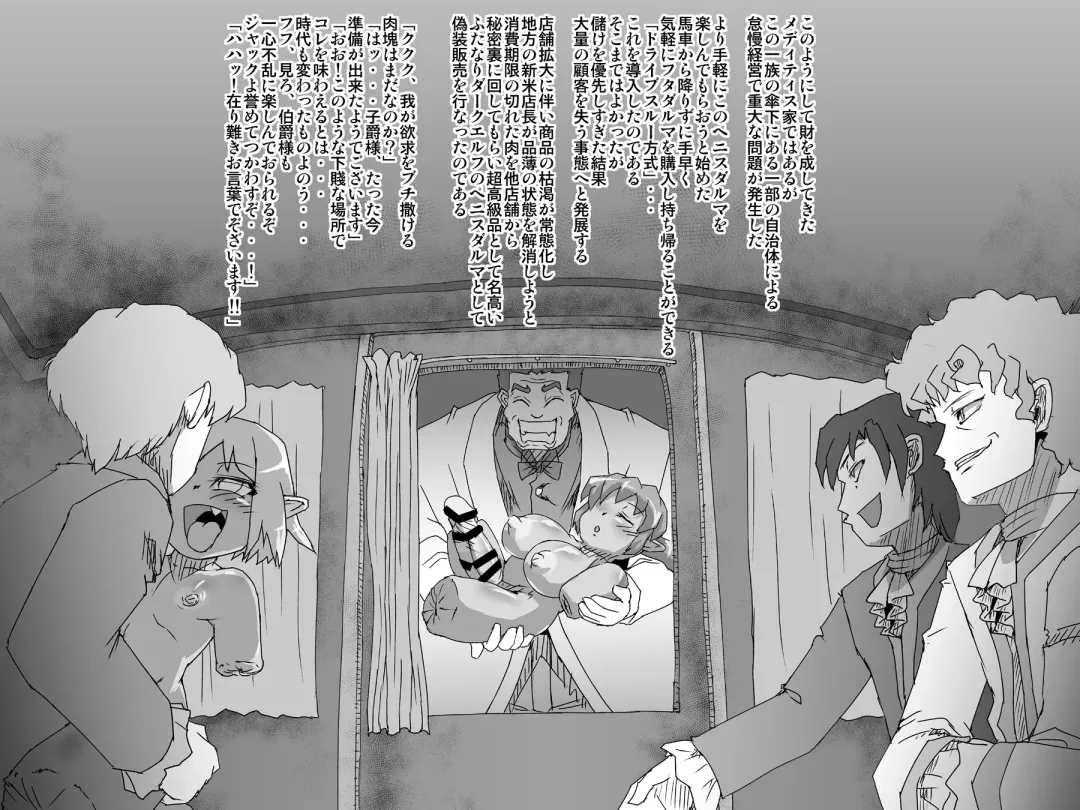 [Jyujyo] Abismal Rave - Creature File 3 Fhentai - Page 24