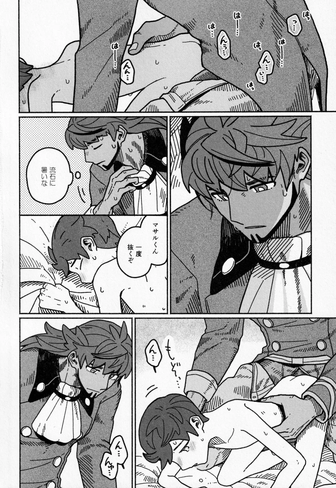 [03] Koi no Kyoukasho Fhentai - Page 21