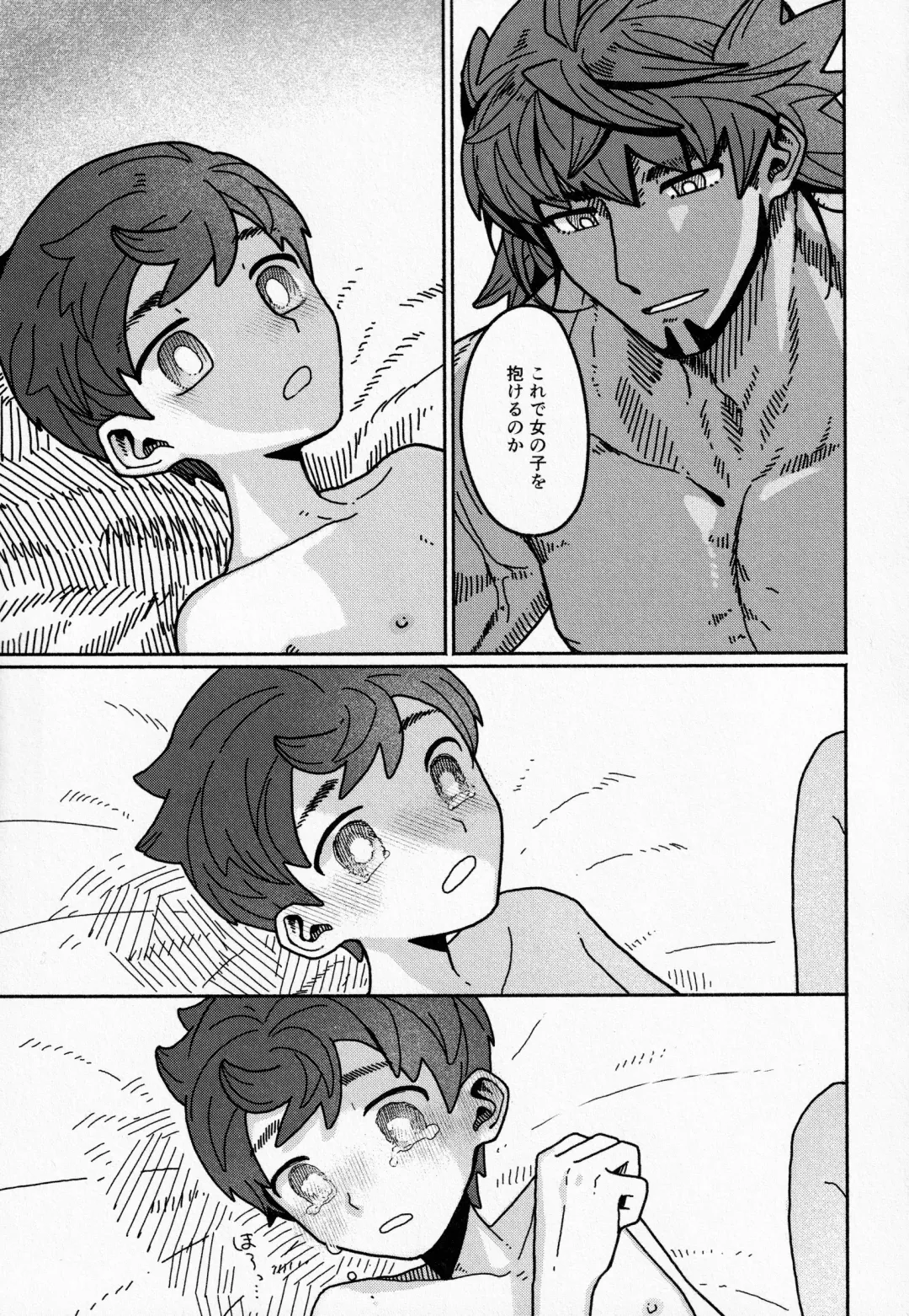 [03] Koi no Kyoukasho Fhentai - Page 26