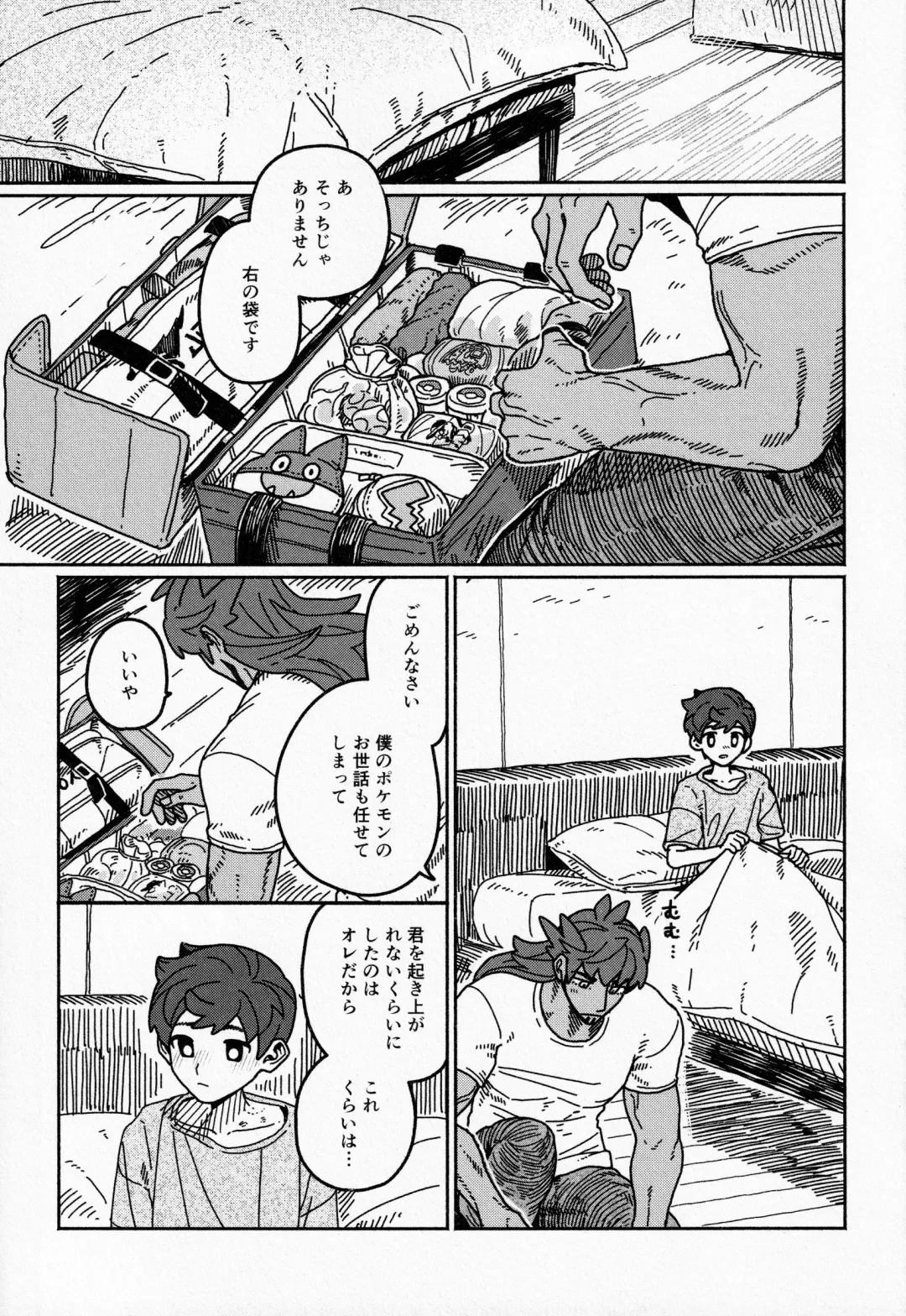 [03] Koi no Kyoukasho Fhentai - Page 34