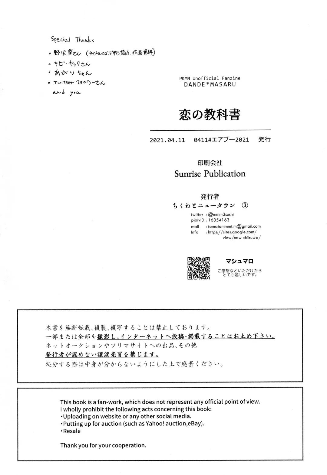 [03] Koi no Kyoukasho Fhentai - Page 37