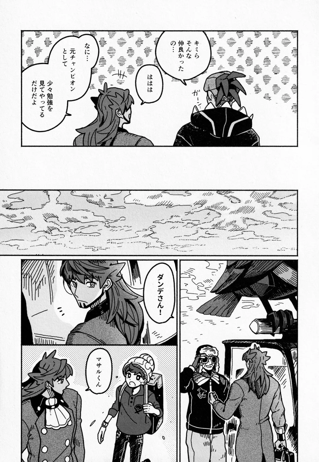 [03] Koi no Kyoukasho Fhentai - Page 4