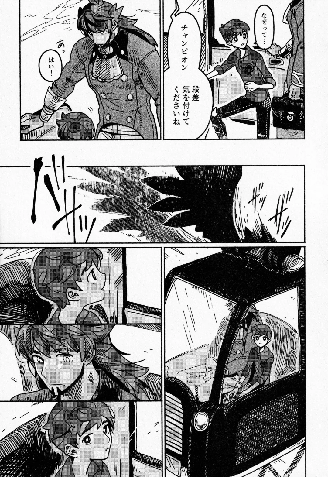 [03] Koi no Kyoukasho Fhentai - Page 6