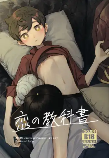 [03] Koi no Kyoukasho - Fhentai