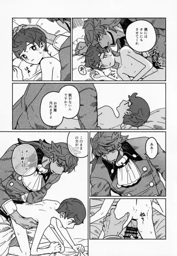 [03] Koi no Kyoukasho Fhentai - Page 16