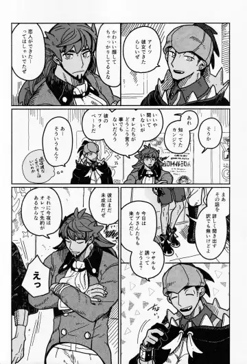 [03] Koi no Kyoukasho Fhentai - Page 3