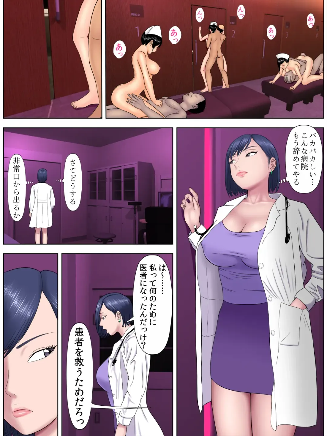 [Minazuki Mikka] Sex Shinai to Shinu Yamai 4 ~Pandemic Byoutou Hen~ Fhentai.net - Page 31