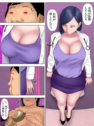 [Minazuki Mikka] Sex Shinai to Shinu Yamai 4 ~Pandemic Byoutou Hen~ Fhentai.net - Page 33