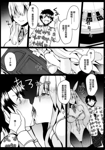 [Abi] Bunny ni Natta Artoria wa Seiyoku ga Sugoi Fhentai.net - Page 6