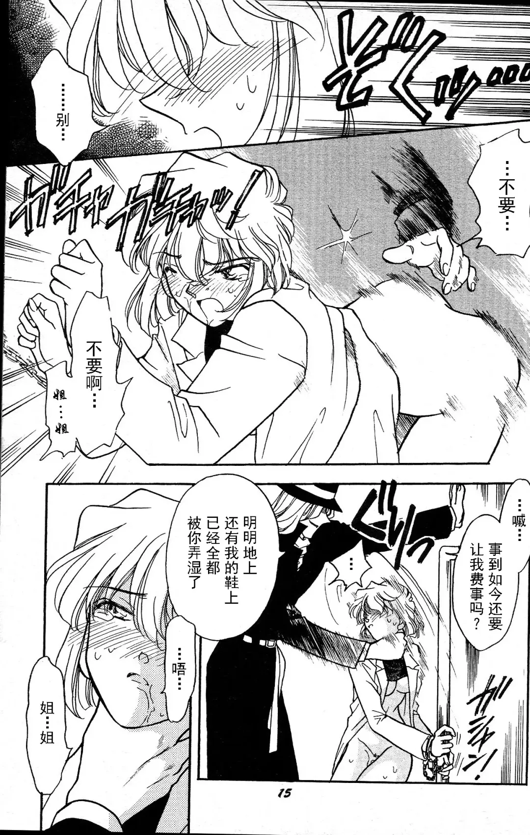 [Nago.k] SHERRY | "啊…雪莉……" Fhentai - Page 12