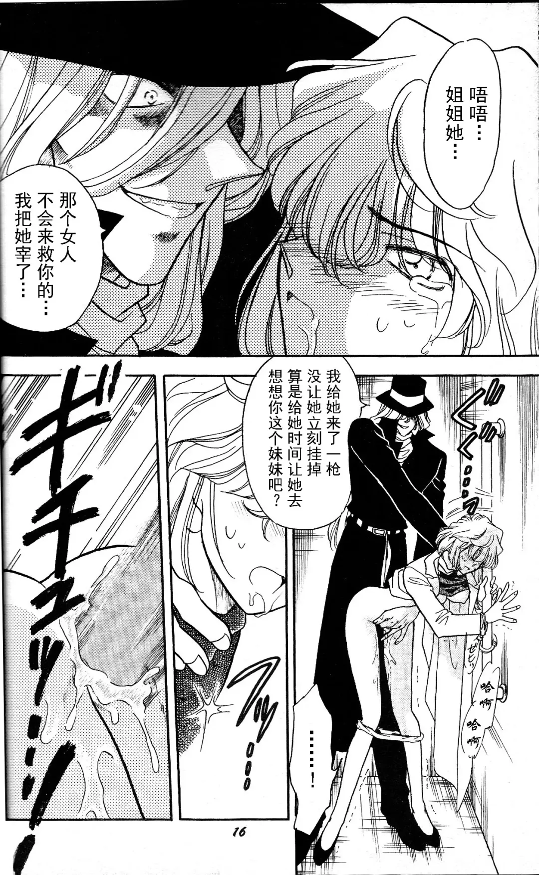 [Nago.k] SHERRY | "啊…雪莉……" Fhentai - Page 13