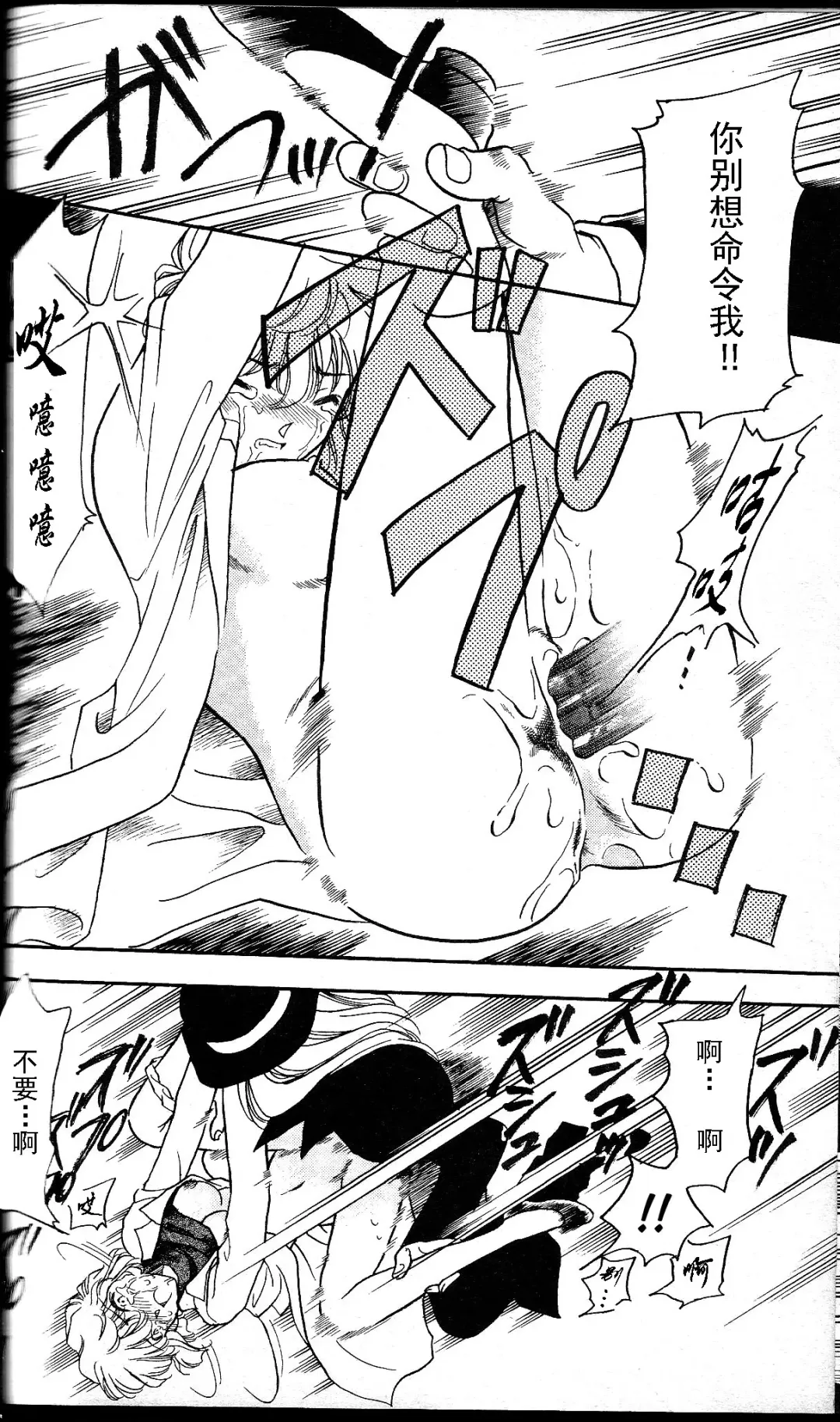 [Nago.k] SHERRY | "啊…雪莉……" Fhentai - Page 17