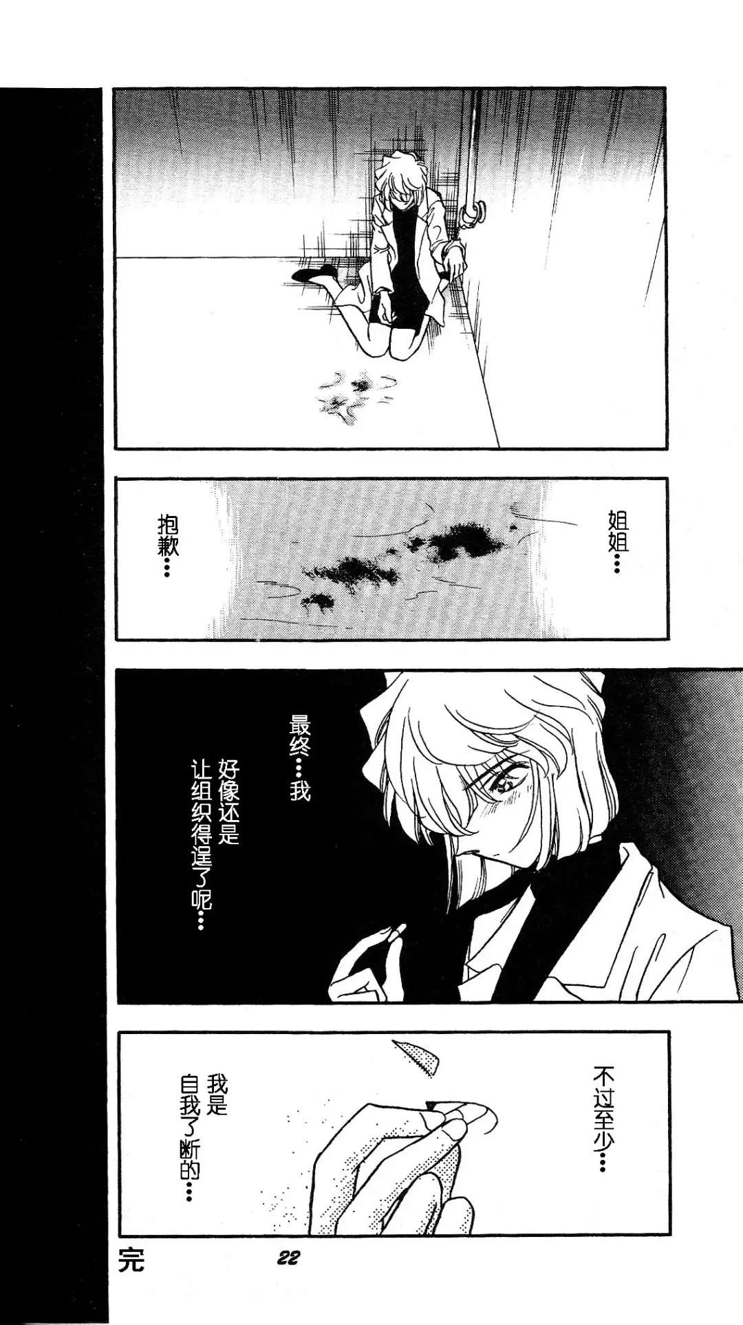 [Nago.k] SHERRY | "啊…雪莉……" Fhentai - Page 19