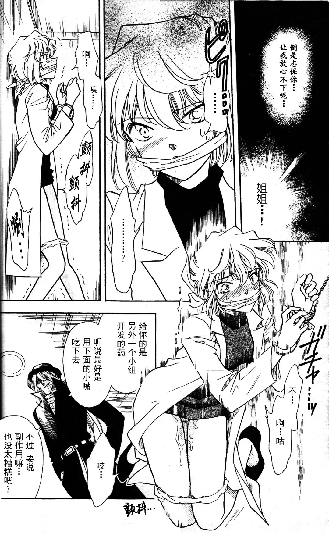 [Nago.k] SHERRY | "啊…雪莉……" Fhentai - Page 7