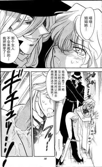 [Nago.k] SHERRY | "啊…雪莉……" Fhentai - Page 13