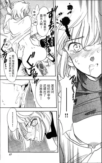 [Nago.k] SHERRY | "啊…雪莉……" Fhentai - Page 14