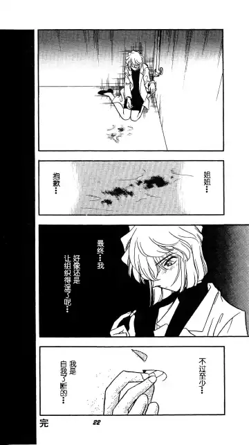 [Nago.k] SHERRY | "啊…雪莉……" Fhentai - Page 19