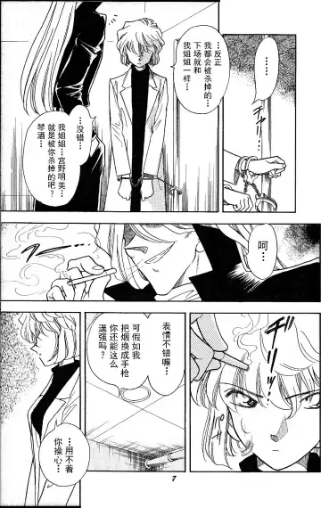 [Nago.k] SHERRY | "啊…雪莉……" Fhentai - Page 4