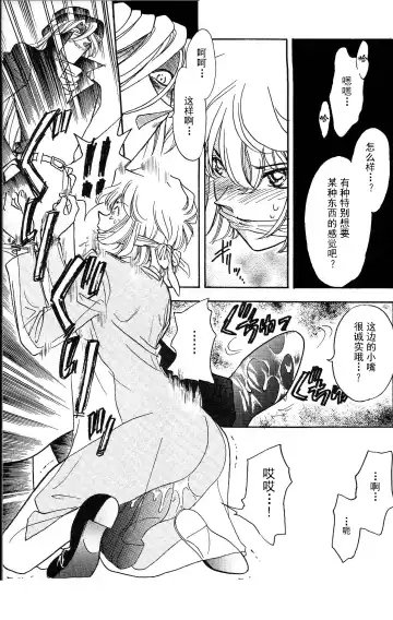 [Nago.k] SHERRY | "啊…雪莉……" Fhentai - Page 8