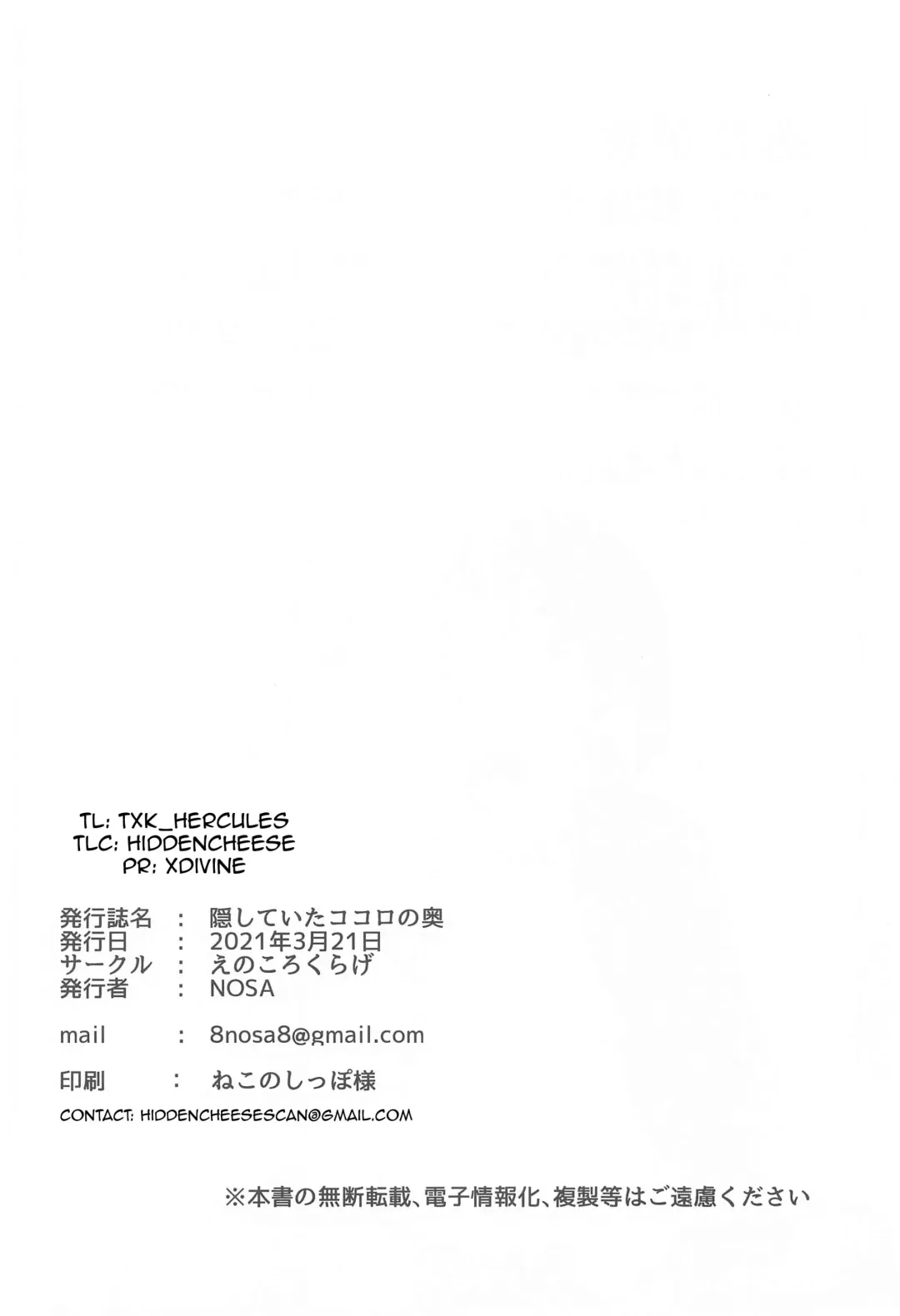 [Nosa] Kakushiteita Kokoro no Oku Fhentai - Page 16