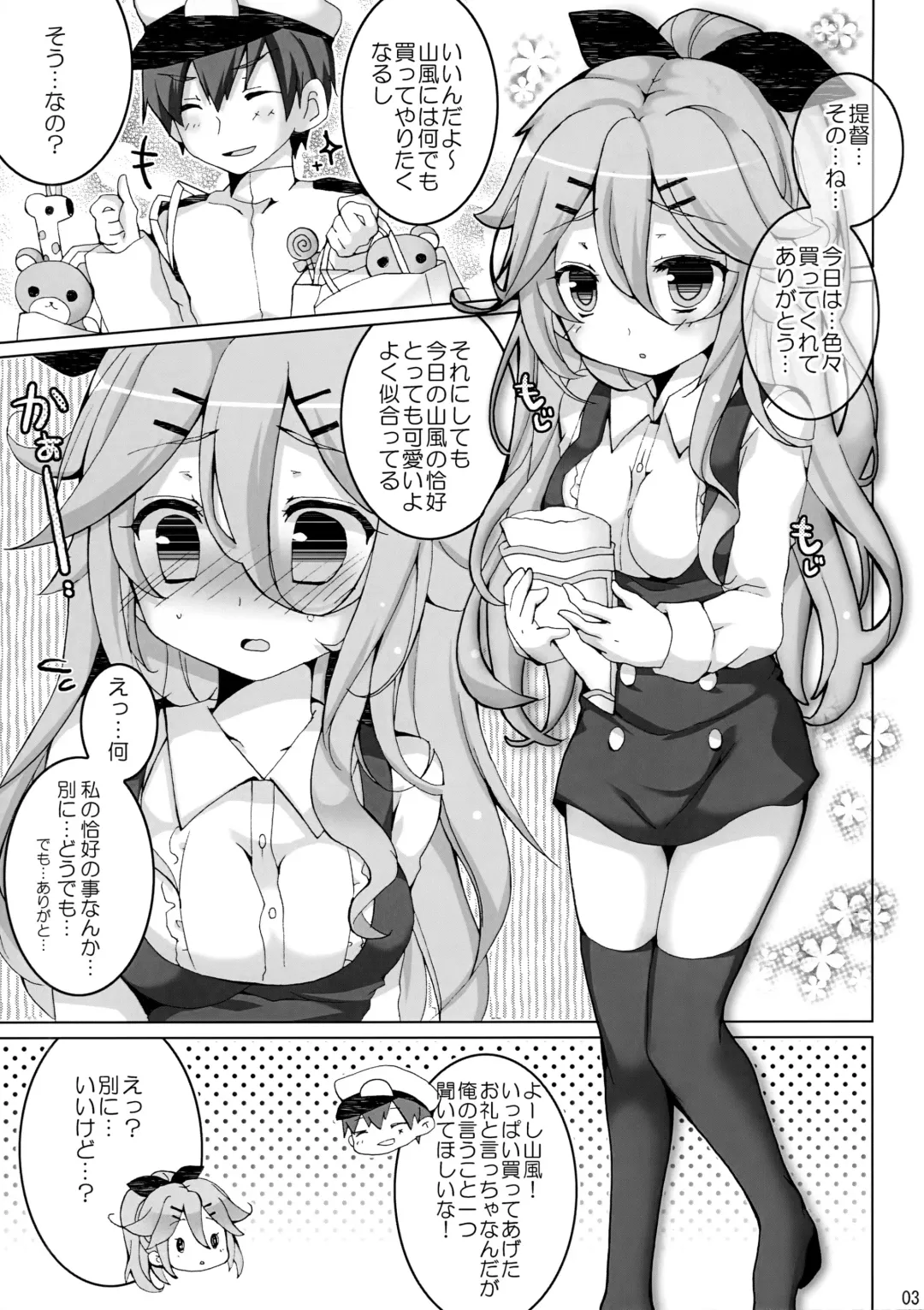 [360mb Yano - Techizou] Date no Ato wa Nani Suru no? Fhentai - Page 2