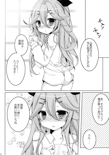 [360mb Yano - Techizou] Date no Ato wa Nani Suru no? Fhentai - Page 10